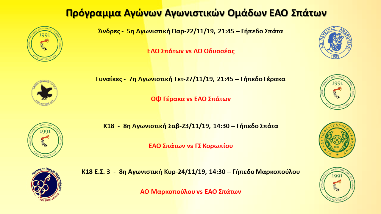 5-7-8agonistiki.png